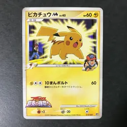Pikachu M Movie Comm. Random Pack 012/022 2009 Japanese Pokemon Card LP #1 - Image 3