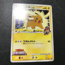 Pikachu M Movie Comm. Random Pack 012/022 2009 Japanese Pokemon Card LP #1 - Image 5