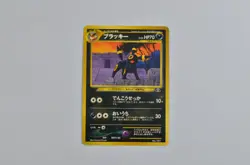 NM Japanese Espeon Umbreon Eevee Neo Discovery Premium File Promo Pokemon Card - Image 2