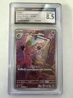 CGC 8.5 Lileep 104/102 AR Art Rare Stellar Miracle sv7 Pokemon Card - Image 3