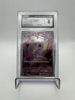 CGC 8 Lileep 104/102 AR Art Rare Stellar Miracle sv7 Pokemon Card - Image 1
