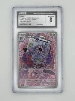 CGC 8 Lileep 104/102 AR Art Rare Stellar Miracle sv7 Pokemon Card - Image 4