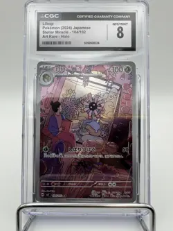 CGC 8 Lileep 104/102 AR Art Rare Stellar Miracle sv7 Pokemon Card - Image 5