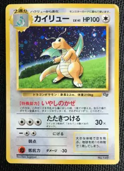 Dragonite Pokemon Card Game Boy GB Promo NO.149 Japanese Rare F/S N/M Japan U - Image 1