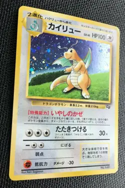 Dragonite Pokemon Card Game Boy GB Promo NO.149 Japanese Rare F/S N/M Japan U - Image 4