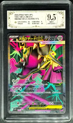 2025 Pokemon Cards JPN. Mega Mawile EX 080/063 SR PCG 9.5 (SAME AS PSA 9) - Image 1
