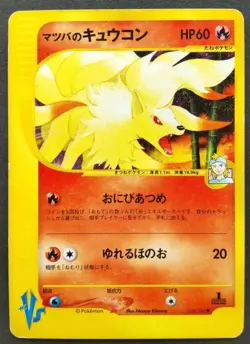 Morty's Ninetales Pokemon Card Japanese Game Nintendo Rare 020/141 VS Series F/S - Image 1