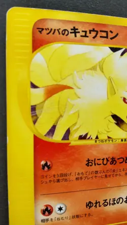 Morty's Ninetales Pokemon Card Japanese Game Nintendo Rare 020/141 VS Series F/S - Image 2