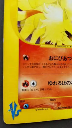 Morty's Ninetales Pokemon Card Japanese Game Nintendo Rare 020/141 VS Series F/S - Image 3