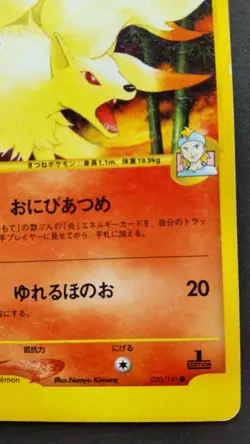 Morty's Ninetales Pokemon Card Japanese Game Nintendo Rare 020/141 VS Series F/S - Image 4