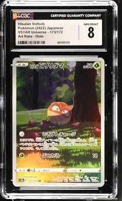 Hisuian Voltorb 173/172 AR Japanese VSTAR Universe Holo Pokemon TCG CGC Mint 8 - Image 1