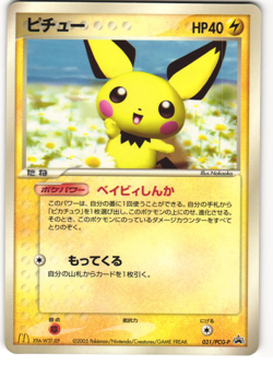 Pichu 2005 Japanese Pokemon TCG McDonald's Promo (031/PCG-P) LP - Image 1