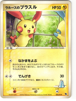 Larousse's Plusle Pokemon TCG Movie VS Pack Deoxys 004/019 MP - Image 1