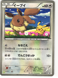 Eevee Holo 7-Eleven Promo Pokemon TCG 2013 Pokemon Fair (235/BW-P) MP - Image 1