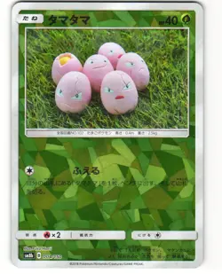 Exeggcute Reverse Holo Pokemon TCG GX Ultra Shiny 004/150 (SM8B) LP - Image 1