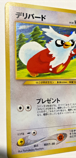 Delibird No. 225 Neo Revelation HOLO RARE Near Mint 2000 Japanese Pokemon - Image 5