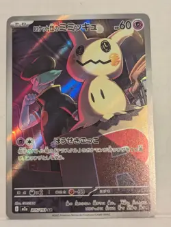Team Rocket’s Mimikyu AR 205/193 m2a Japanese Pokemon Card Mega Dream ex - NM - Image 1