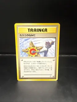 Pokemon Misty's Tears Leaders' Stadium Regular (Japanese) - Image 3