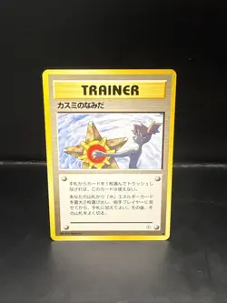 Pokemon Misty's Tears Leaders' Stadium Regular (Japanese) - Image 4