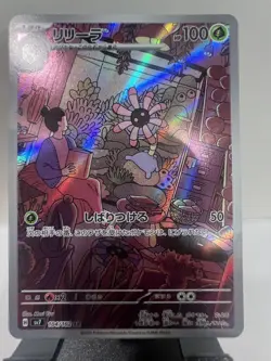 2024 Near Mint Pokemon Lileep AR 104/102 sv7 Stellar Miracle Japanese - Image 1