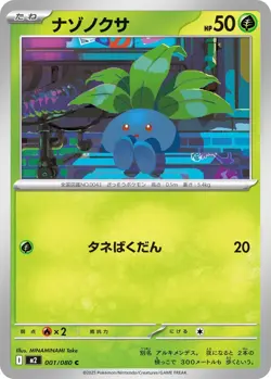 POKEMON MEGA INFERNO X M2 C/U/R/RR JAPANESE - CHOOSE YOUR CARD! AUTHENTIC NM - Image 2