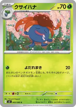 POKEMON MEGA INFERNO X M2 C/U/R/RR JAPANESE - CHOOSE YOUR CARD! AUTHENTIC NM - Image 3