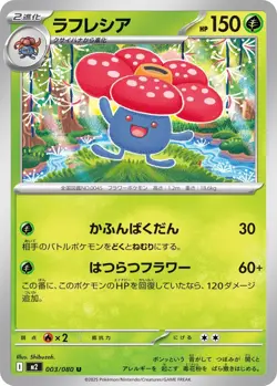 POKEMON MEGA INFERNO X M2 C/U/R/RR JAPANESE - CHOOSE YOUR CARD! AUTHENTIC NM - Image 4