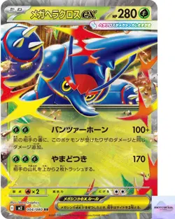 Mega Heracross ex 004/080 Inferno X M2 Pokemon Card Game Japanese NM - Image 1