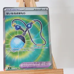 Sacred Charm - 103/080 103/80 Japanese M2: Inferno X - Pokemon Card - NM - Image 1