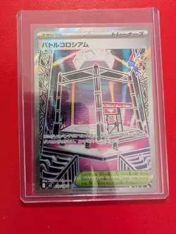 Battle Colosseum - 108/080 108/80 Japanese M2: Inferno X - Pokemon Card - NM - Image 1