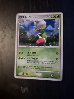Roserade DPBP#368 Holo Pokemon Card TCG Space Time Creation Japanese Edition - Image 1