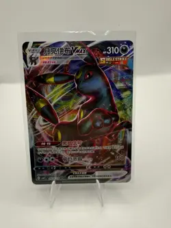 Pokemon TCG Umbreon VMAX 0614/15 2025 Gem Pack Vol. 2 Simplified Chinese MINT - Image 1