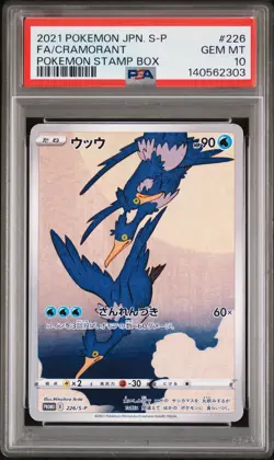 2021 POKEMON JPN S PROMO POKEMON STAMP BOX #226 FULL ART/CRAMORANT PSA 10 - Image 1