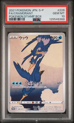 2021 POKEMON JPN S PROMO POKEMON STAMP BOX #226 FULL ART/CRAMORANT PSA 10 - Image 1