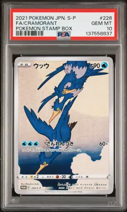2021 POKEMON JPN S PROMO POKEMON STAMP BOX #226 FULL ART/CRAMORANT PSA 10 - Image 1