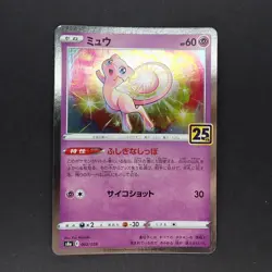 [NM] Mew 002/028 Holo 25th Anniversary Collection S8a 2021 Pokemon Japanese - Image 1
