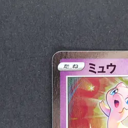 [NM] Mew 002/028 Holo 25th Anniversary Collection S8a 2021 Pokemon Japanese - Image 2