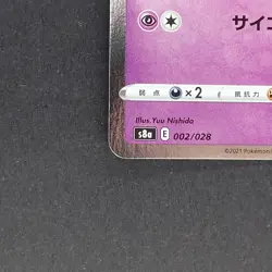 [NM] Mew 002/028 Holo 25th Anniversary Collection S8a 2021 Pokemon Japanese - Image 4