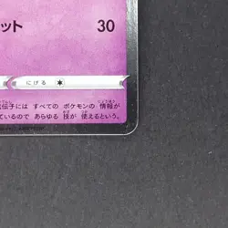 [NM] Mew 002/028 Holo 25th Anniversary Collection S8a 2021 Pokemon Japanese - Image 5