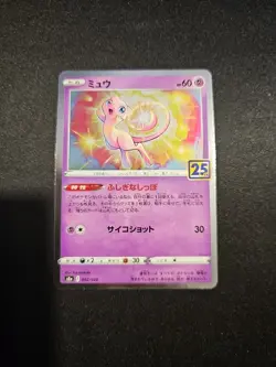 Pokemon TCG Mew Holo S8a 002/028 25th Anniversary Collection Japanese NM - Image 1
