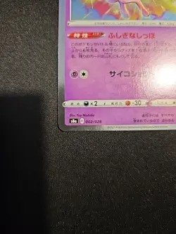 Pokemon TCG Mew Holo S8a 002/028 25th Anniversary Collection Japanese NM - Image 2