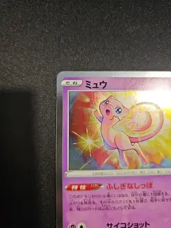 Pokemon TCG Mew Holo S8a 002/028 25th Anniversary Collection Japanese NM - Image 3