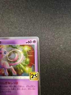 Pokemon TCG Mew Holo S8a 002/028 25th Anniversary Collection Japanese NM - Image 4