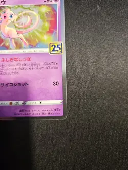 Pokemon TCG Mew Holo S8a 002/028 25th Anniversary Collection Japanese NM - Image 5