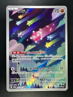 [NM/EX] Minior AR 070/062 sv3a Raging Surf Pokemon Card Japanese R782 - Image 1