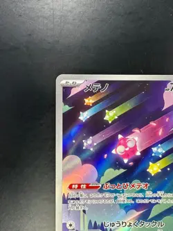 [NM/EX] Minior AR 070/062 sv3a Raging Surf Pokemon Card Japanese R782 - Image 2