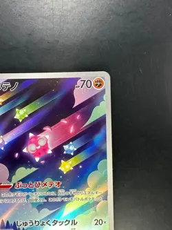 [NM/EX] Minior AR 070/062 sv3a Raging Surf Pokemon Card Japanese R782 - Image 3