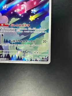 [NM/EX] Minior AR 070/062 sv3a Raging Surf Pokemon Card Japanese R782 - Image 5