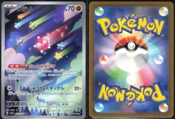 MINIOR 070/062 SV3A RAGING SURF POKEMON JAPANESE ART RARE NM - Image 1