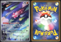 MINIOR 070/062 SV3A RAGING SURF POKEMON JAPANESE ART RARE NM - Image 1